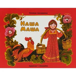 Маша купила 3 книги
