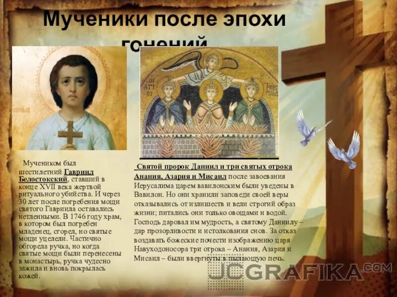 Акафист пророку даниилу