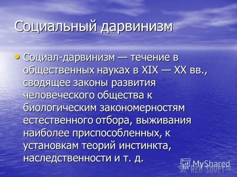 Сущность социал дарвинизма. Почему социал дарвинизм опровергается современной наукой. Критика социального дарвинизма. Критика расизма и социального дарвинизма. Критика социал-дарвинизма и евгеники.