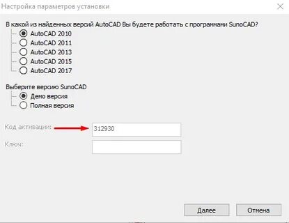 Как активировать автокад 2019
