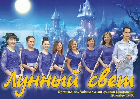 Света ансамбль