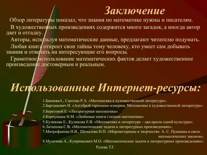 Краткий литературный текст