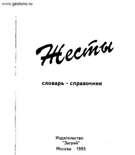 Справочник имен