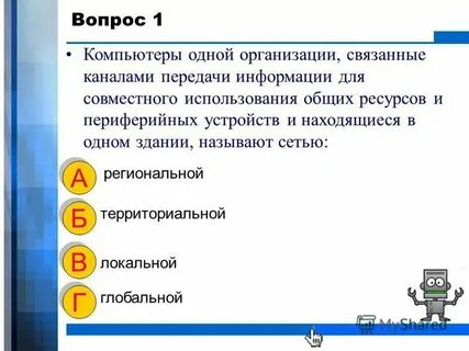 Несколько организаций на одном компьютере