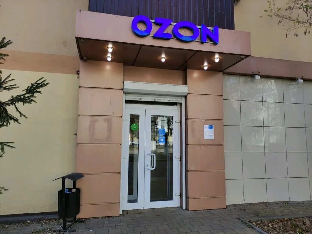 пункт выдачи шейн белгород. г. ул макаренко д 32 белгород. пункты озон белгород. преображенская 48 белгород озон.