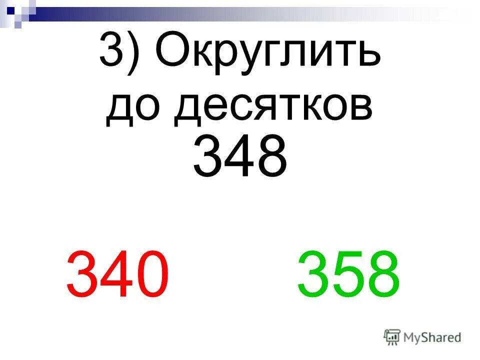 10 5 до десятков