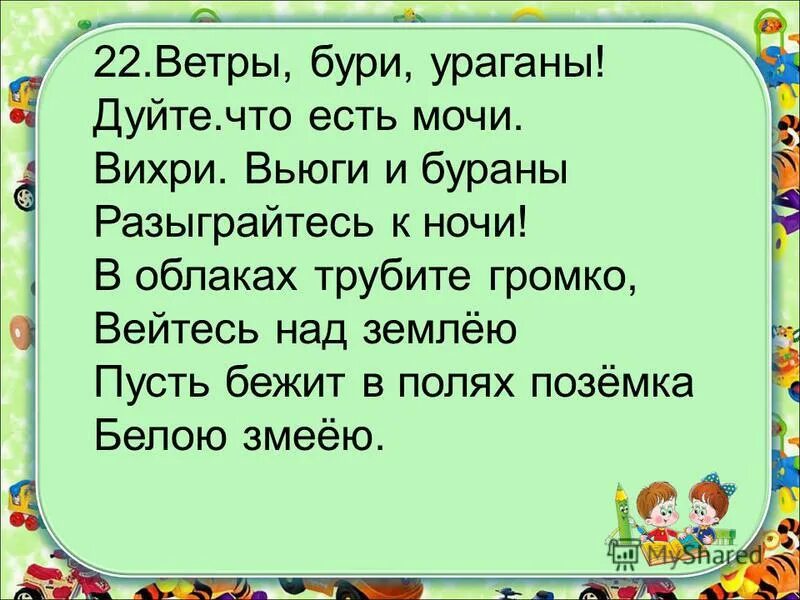 дует дует ураган. сильная метель. дул легкий ветерок. ветер иллюстрация. сильный ветер.