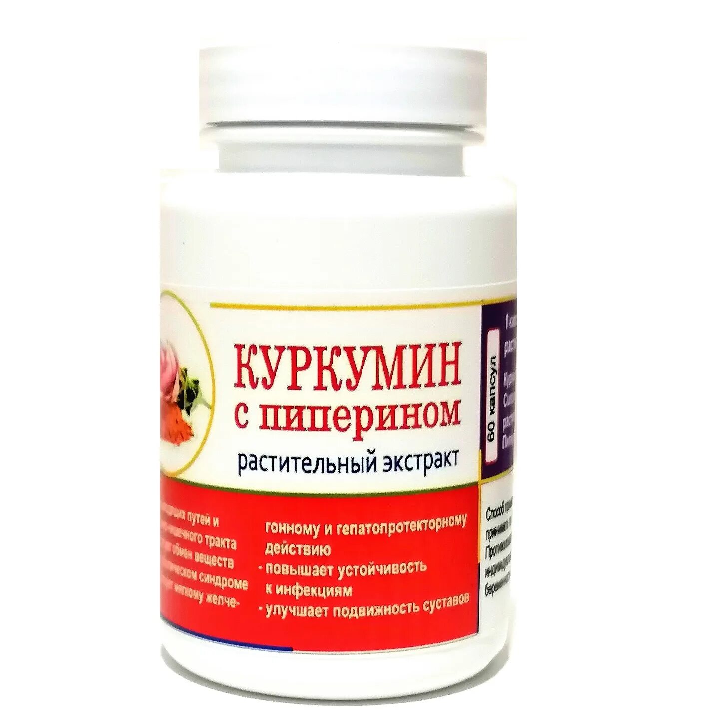 Куркума с пиперином. Куркумин нау. Витаукт куркумин. Куркумин с пиперином таб. Куркумин с пиперином.