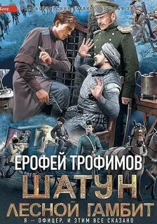 Аудиокнига шатун 2