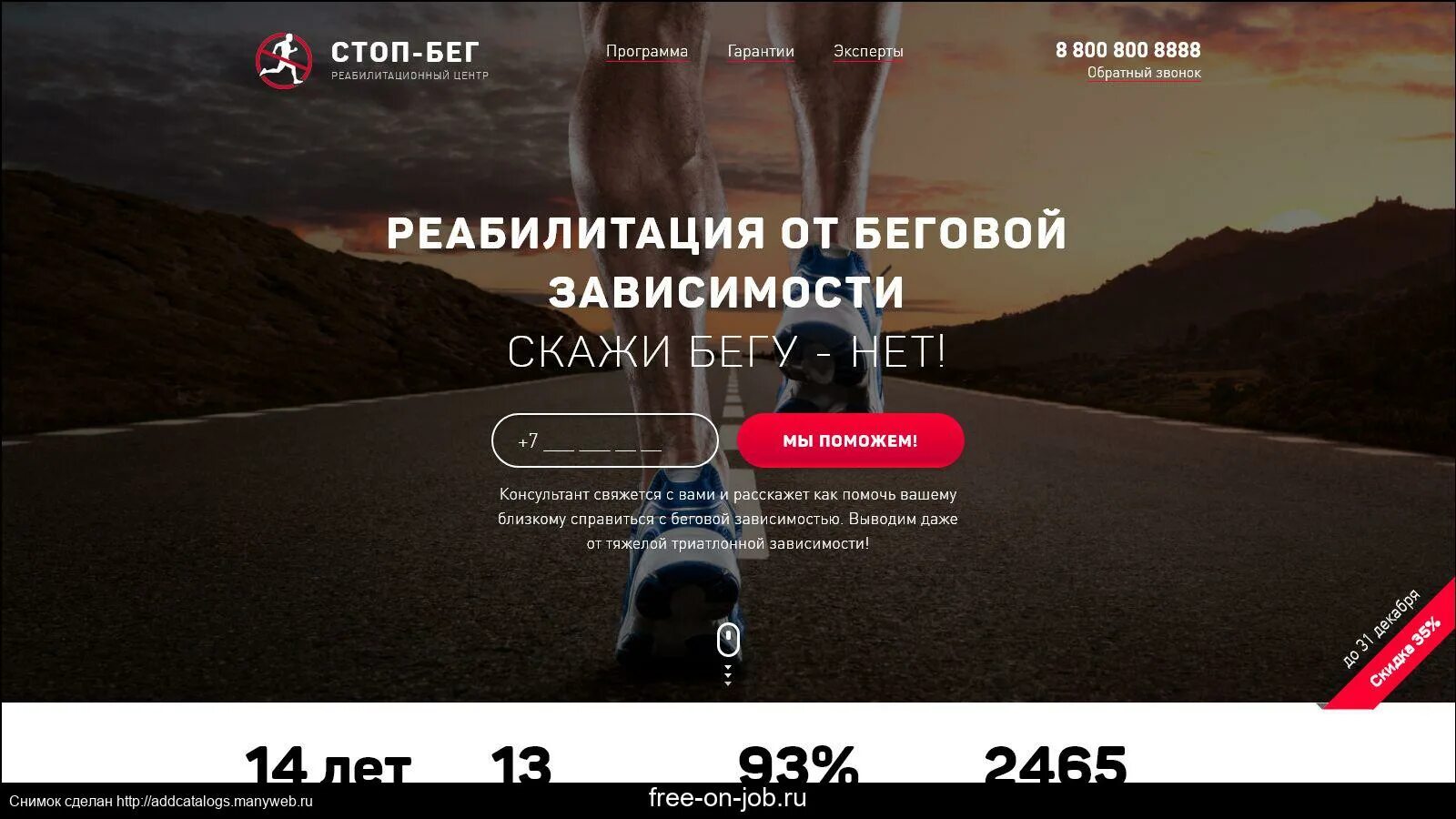 Сообщить сбежать
