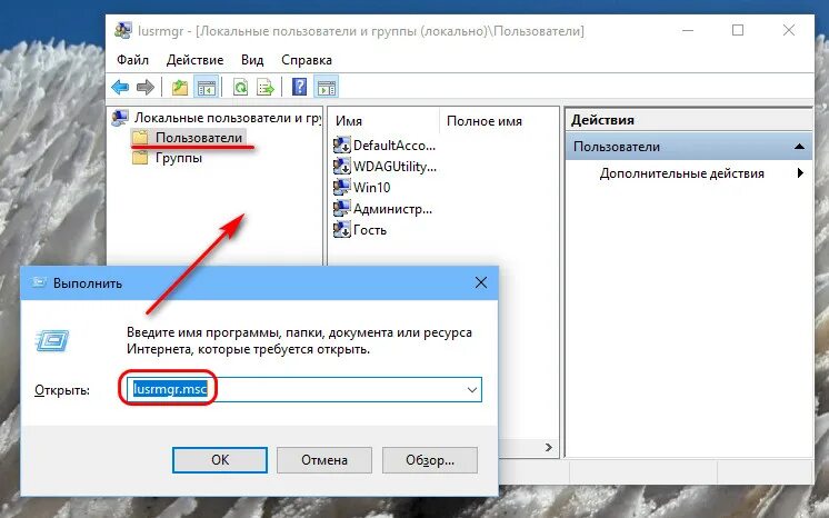 Скриншот оснастка “локальные пользователи и группы”. Группы пользователей Windows. Локальная группа пользователей в виндовс. Группы и пользователи Windows 10.