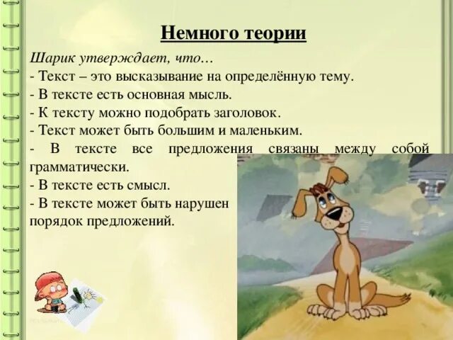 К тексту можно подобрать