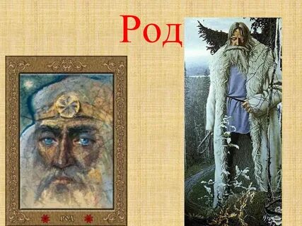 Образы славянских богов у есенина кратко