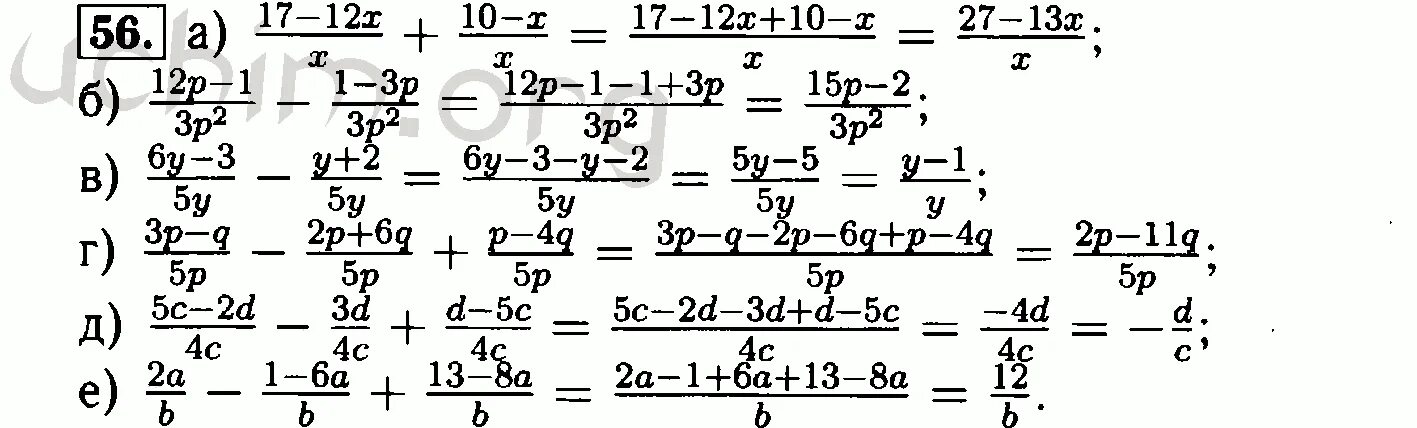 Математика 7 класс 56 упражнение. Алгебра 8 класс Макарычев номер 56. Задача по алгебре 8 класс Макарычев.