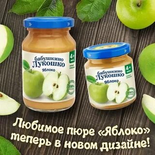 Фруктовые пюре для первого прикорма