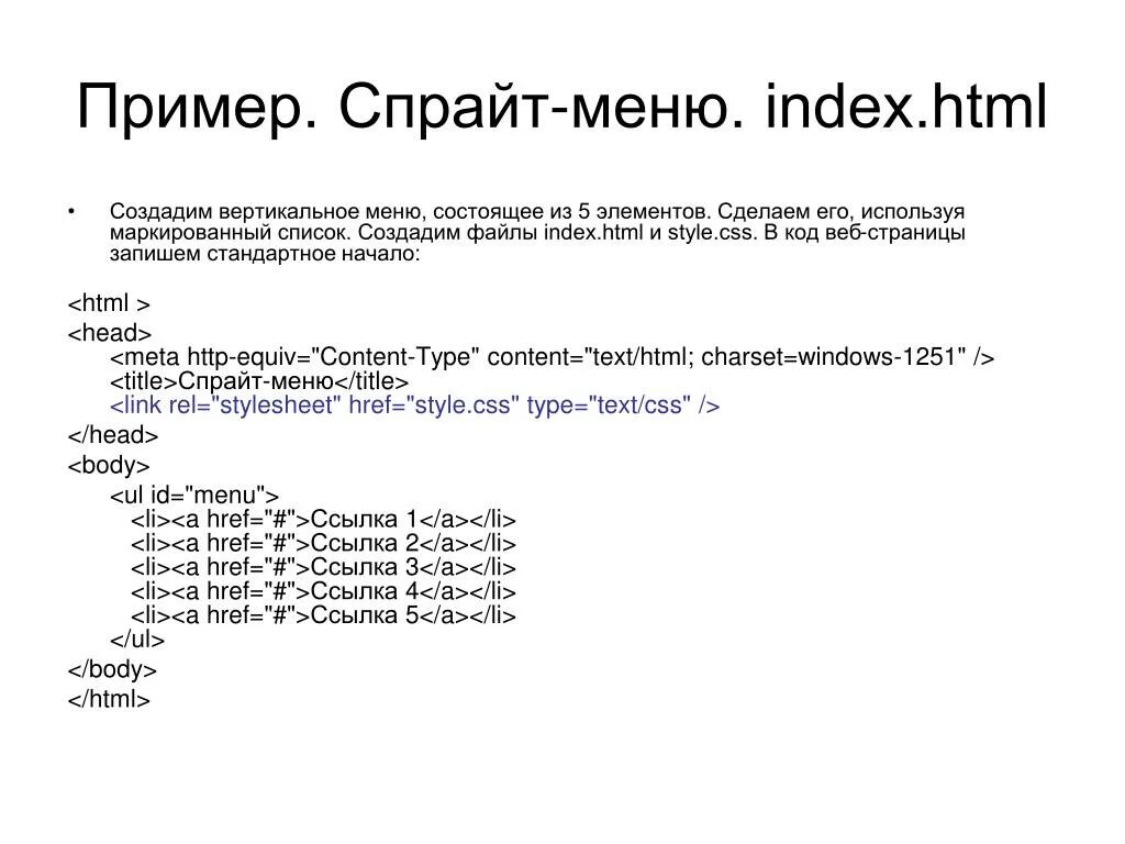 Код ссылка на сайт. Код веб страницы. Html примеры. Пример html кода страницы. Образец html страницы.