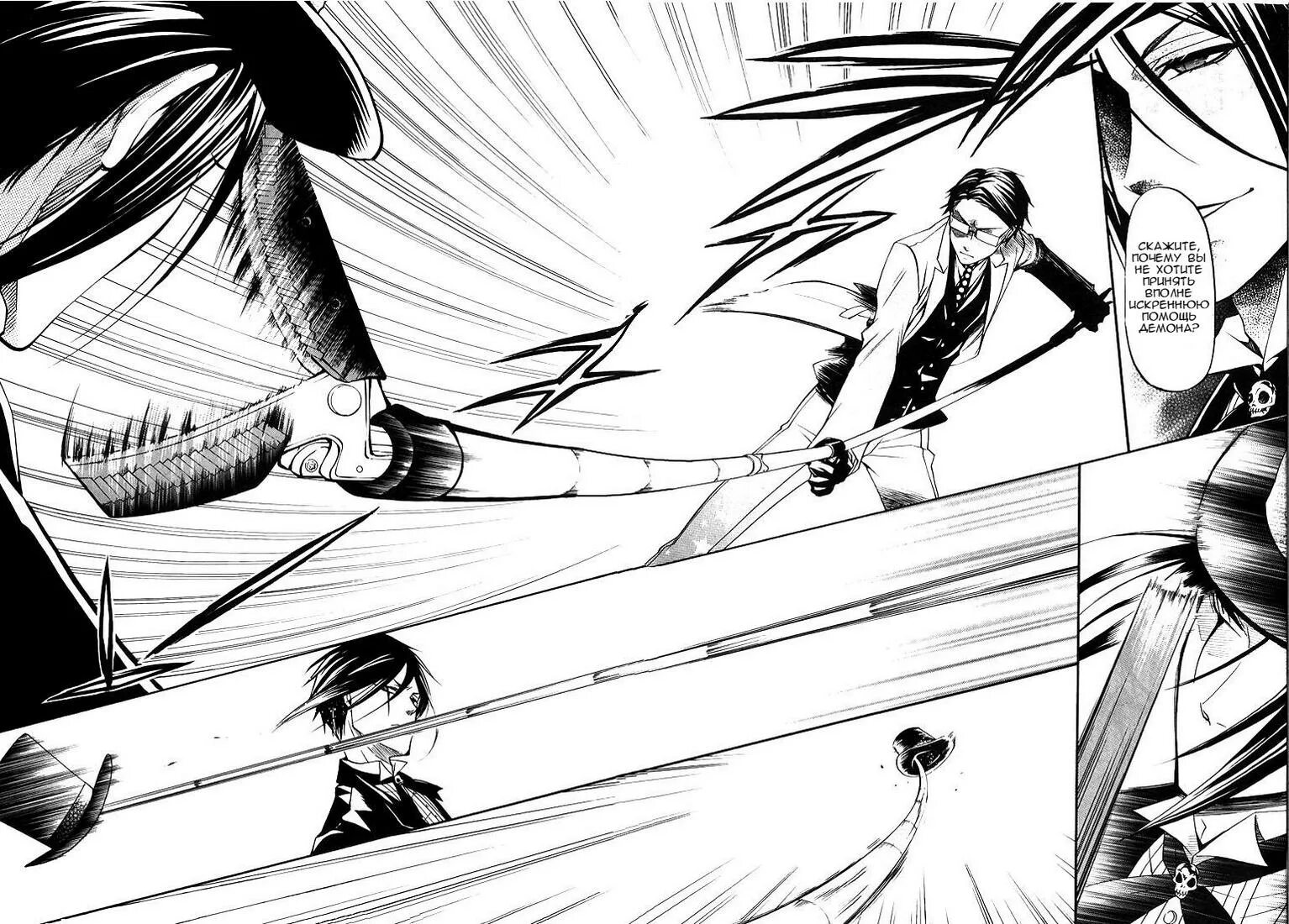 манга темный магистр 105