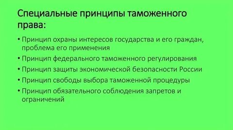 Общие социально значимые цели это