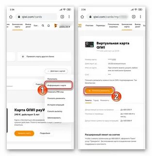 Как узнать номер телефона кошелька