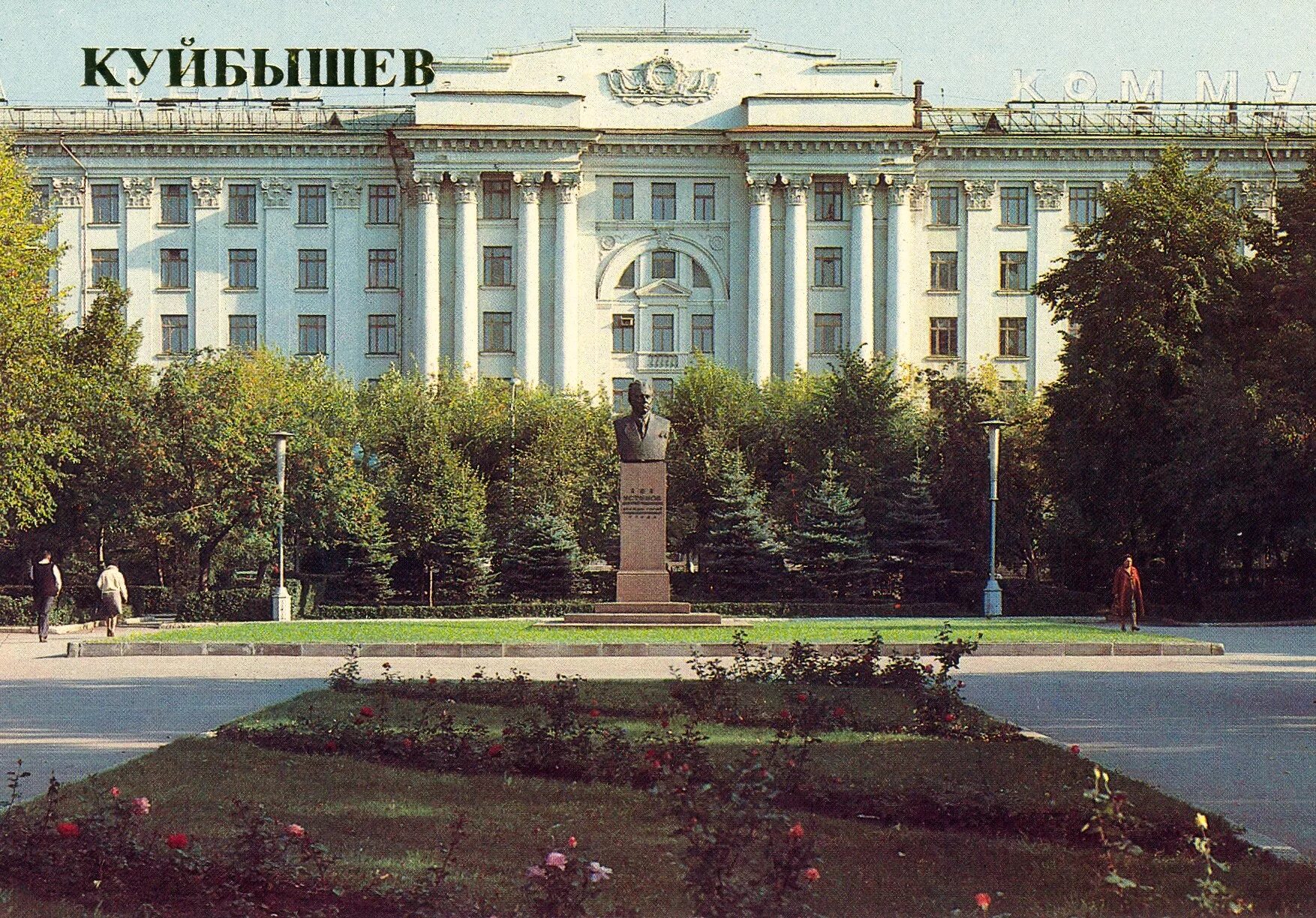 Куйбышев главная. Площадь Устинова Самара. Куйбышев 1986. Самара город СССР. Куйбышев Самара.