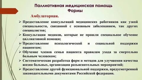 Немедикаментозные методы паллиативной помощи при одышке