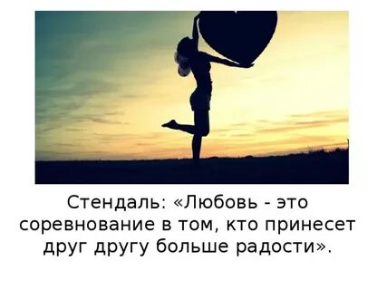 Жизнь это соревнование