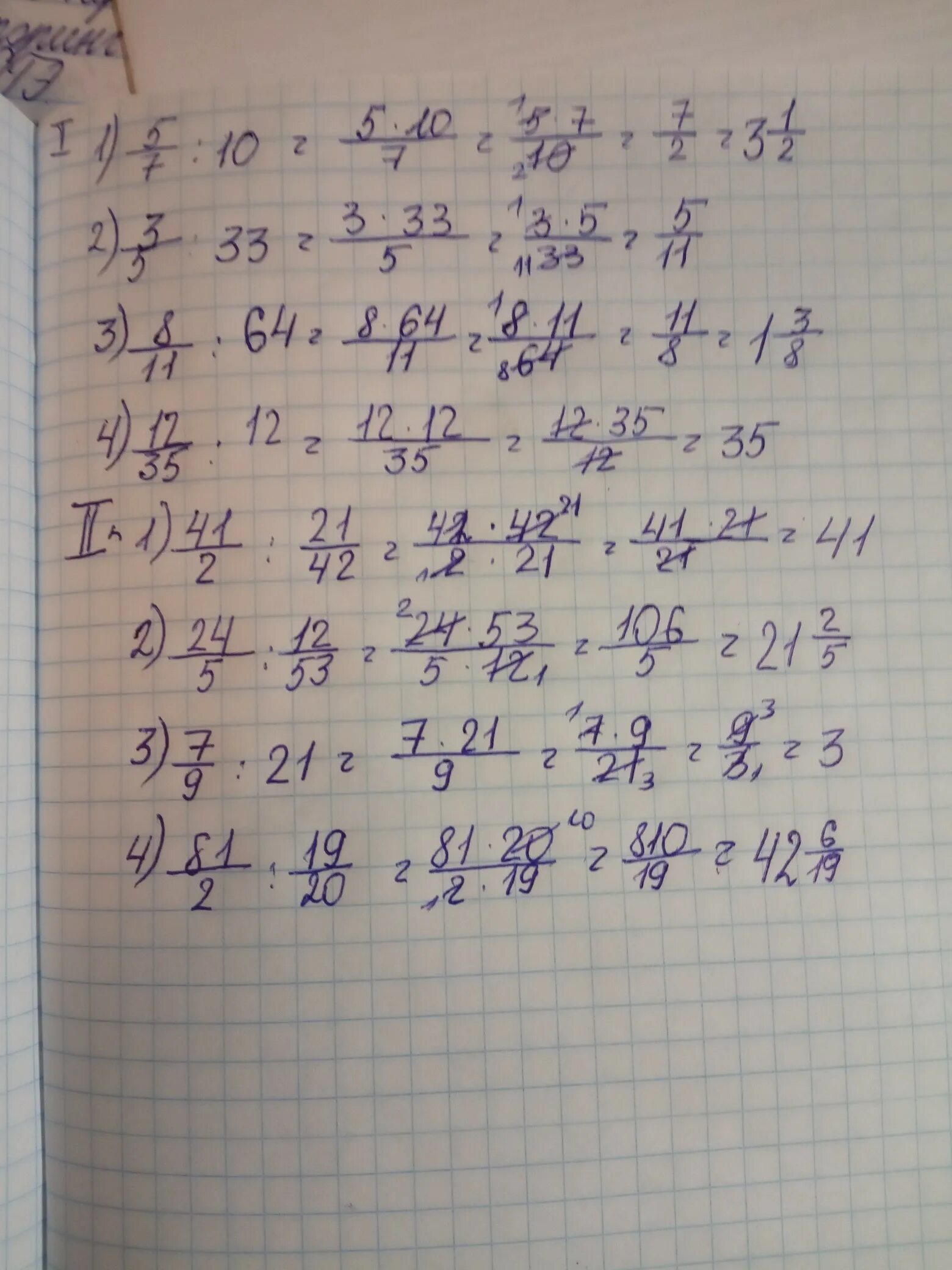 (2/5-6,6) :(1 1/4- 11/3) Решение. -1+(7/12+5/6):2 5/6-2/3. Выполните 3/5+1/5. НВКУ 49-12-23.