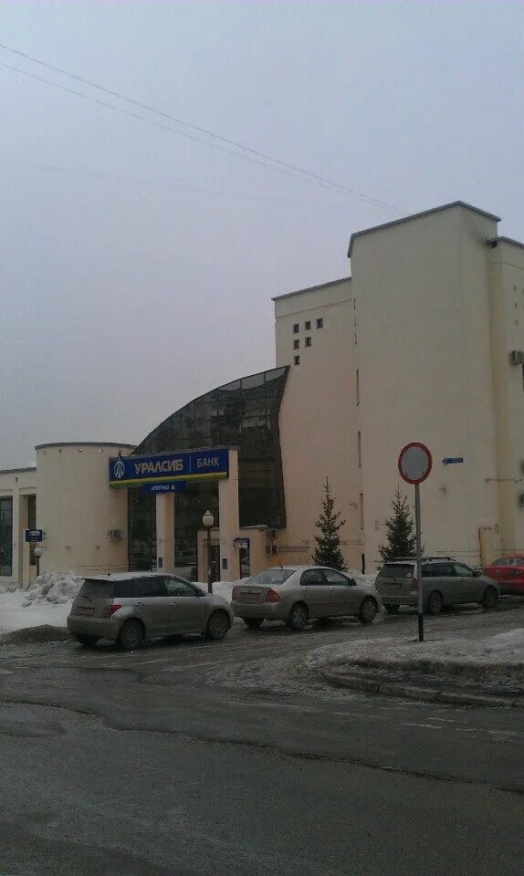 Уралсиб в октябрьском башкортостан. Банк уралсиб ижевск. Уралсиб кемерово. Банк уралсиб фото. Уралсиб банк октябрьский кемерово.