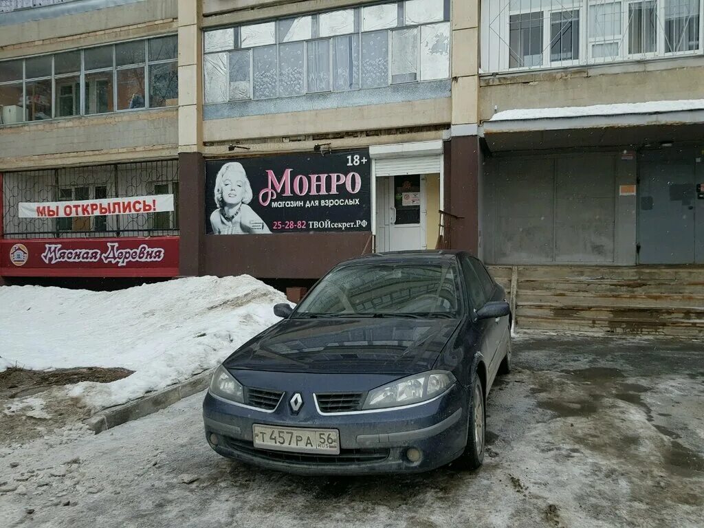 твой секрет оренбург. твой секрет оренбург. ул автомобилистов оренбург 2/2. сексшоп южно-сахалинск. твой секрет оренбург.