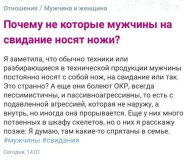 Рассказ женщины от первого лица
