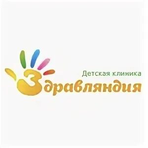 Здравландия петрозаводск телефон