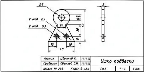 Чертеж однодетального изделия