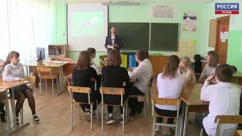 Псков веду электронный