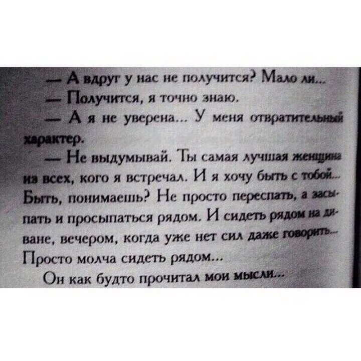 Стихотворение ничего не понимают. Цитаты из книги хорошие жены. Хочу тебя не в смысле переспать. Стих хочу тебя не всмысле переспать. Цитата - вдруг -.