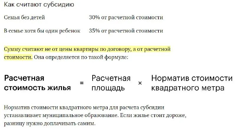 Форум военнослужащих жилищная субсидия 2023 телеграмм. Получение жилищной субсидии военнослужащим в 2023 году. Форум военнослужащих жилищная субсидия 2023 телеграмм. Форум военнослужащих жилищная субсидия 2023 телеграмм. Обеспечение жильем военнослужащих в 2021 году.