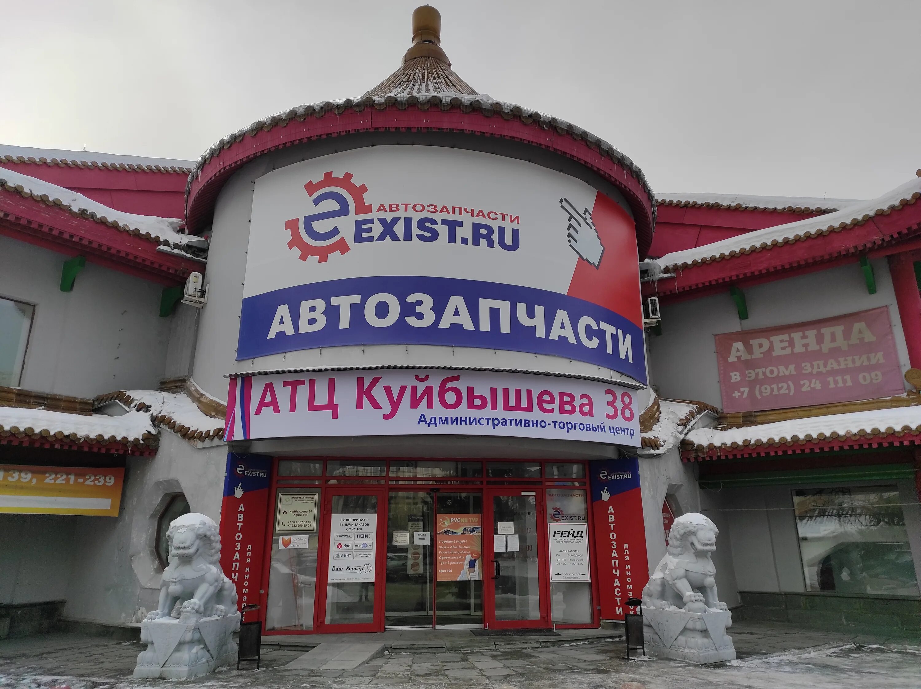 Екатеринбург ул куйбышева 38. Рейд магазин екатеринбург. Куйбышева 38, куйбышева 38. Куйбышева 38 екатеринбург на карте. Синагога екатеринбург куйбышева 38.