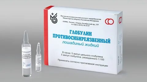 Иммуноглобулин лошадей