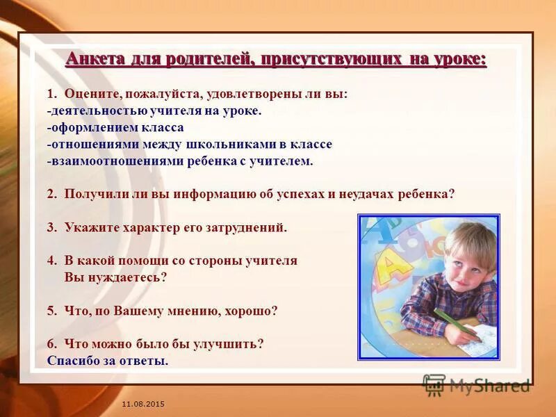 Оценки как должны ставить учителя. Имеет ли право родитель сидеть на уроках в школе. Имеет ли право учитель выставлять оценки. Родитель имеет право присутствовать на уроке. Можно ли родителям присутствовать на уроке.