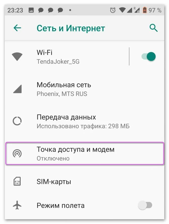 Юсб раздача вай фай. Раздача вай фай с телефона на ноутбук. Раздача интернета через вай фай. Настроить раздачу интернета с телефона. Как раздать интернет на телевизор через телефон