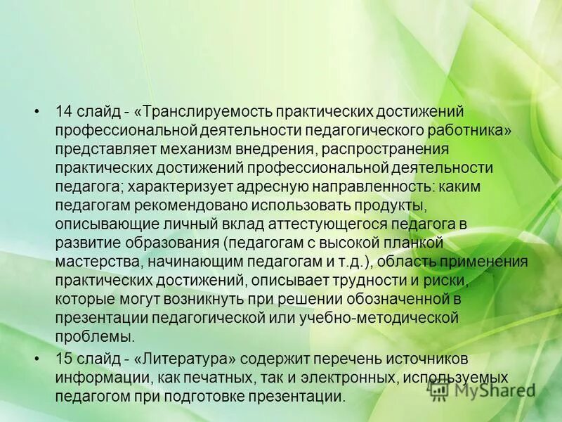 Важные профессиональные достижения. Главным профессиональным достижением. Профессиональные достижения примеры. Основные профессиональные достижения. Профессиональных успехов и достижений.