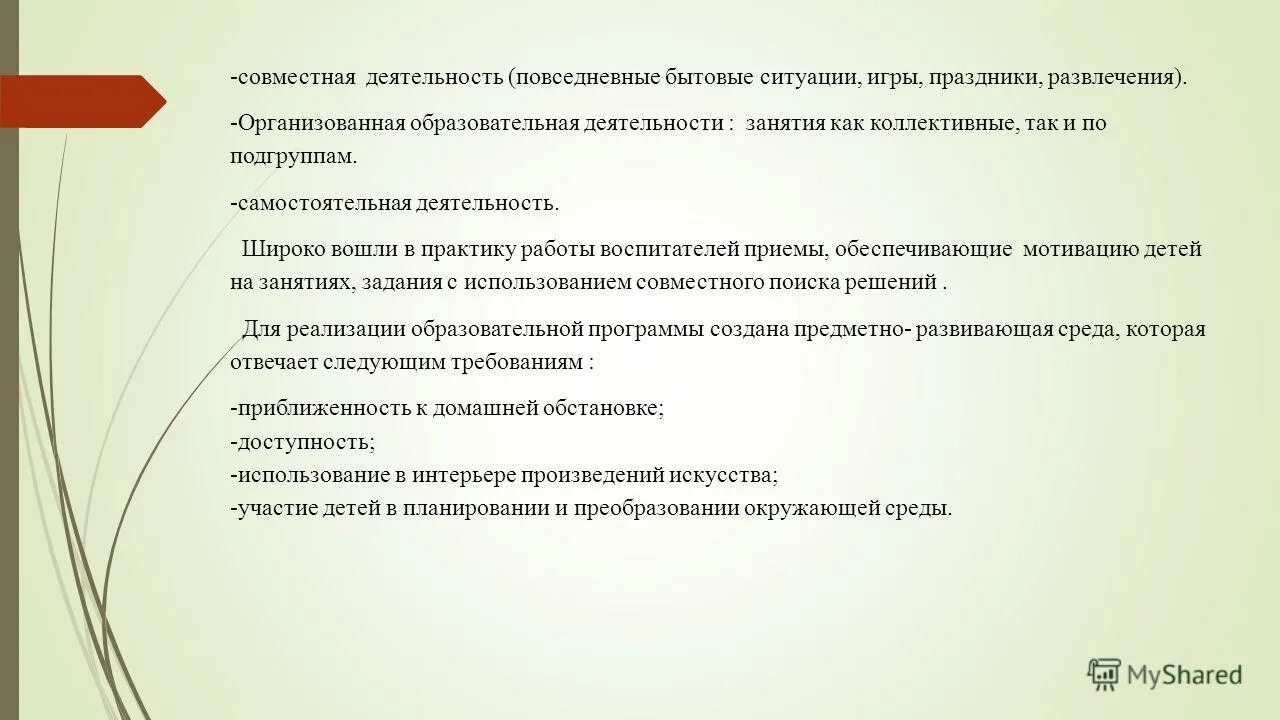 Задачи повседневной деятельности