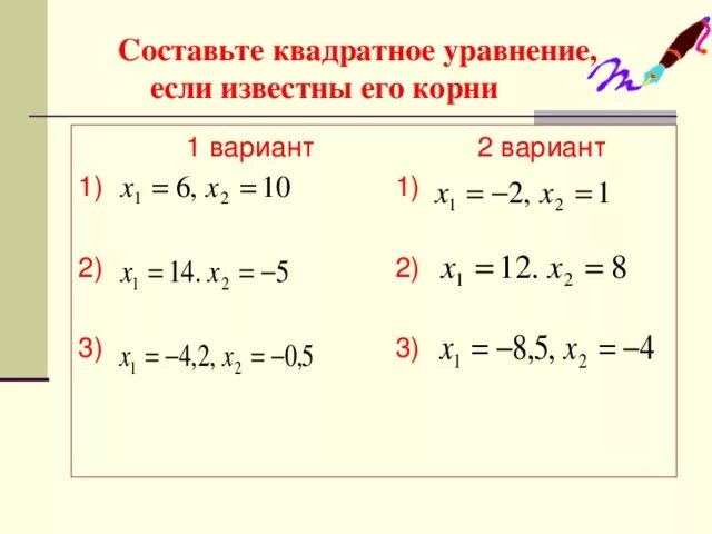 Презентация для урока "Решение линейных уравнений" - математика, презентации