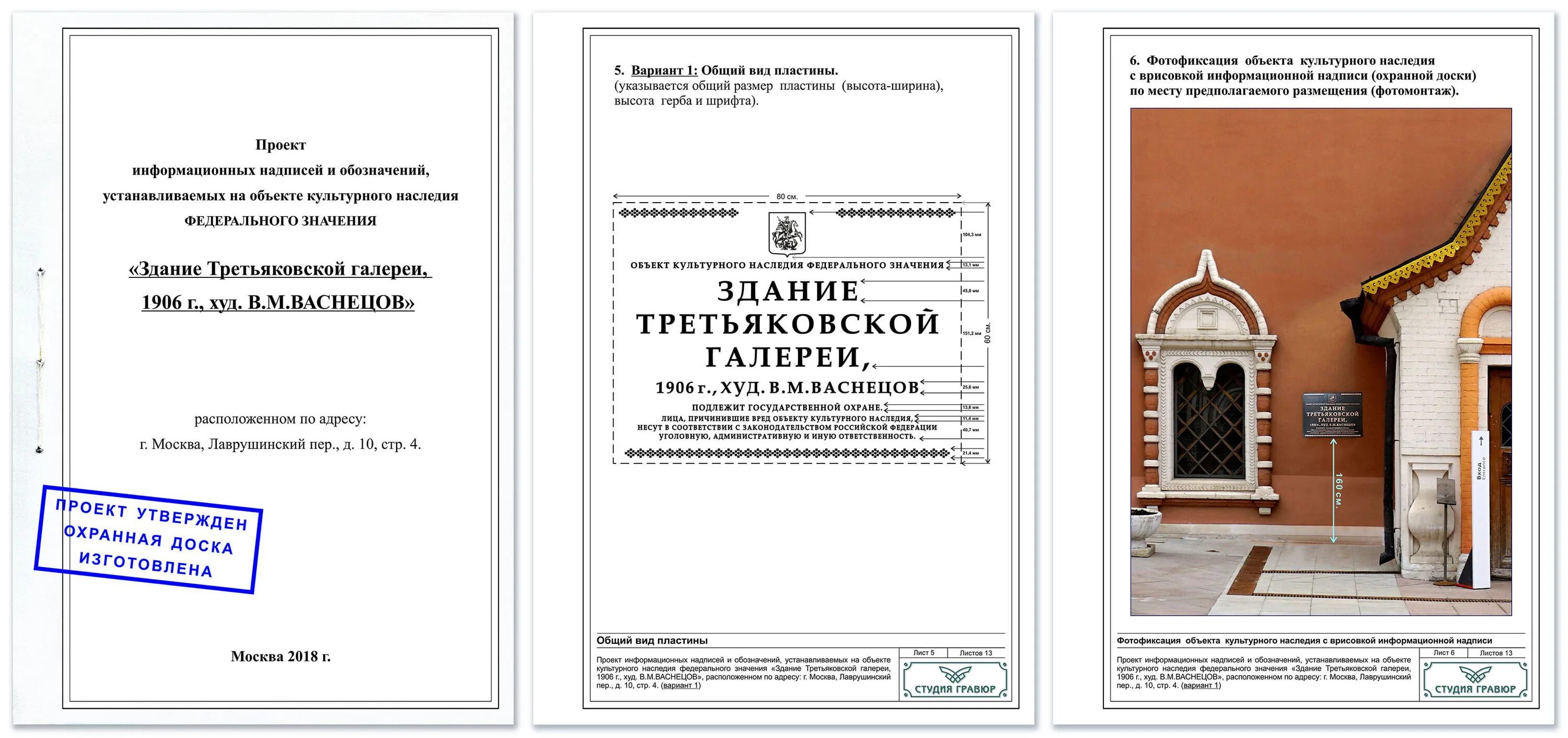 Вывески на объектах культурного наследия. Охрана памятников древности. Фз об объектах культурного наследия памятниках истории и культуры. Памятники культурного наследия крыма. Закон об объектах культурного наследия.