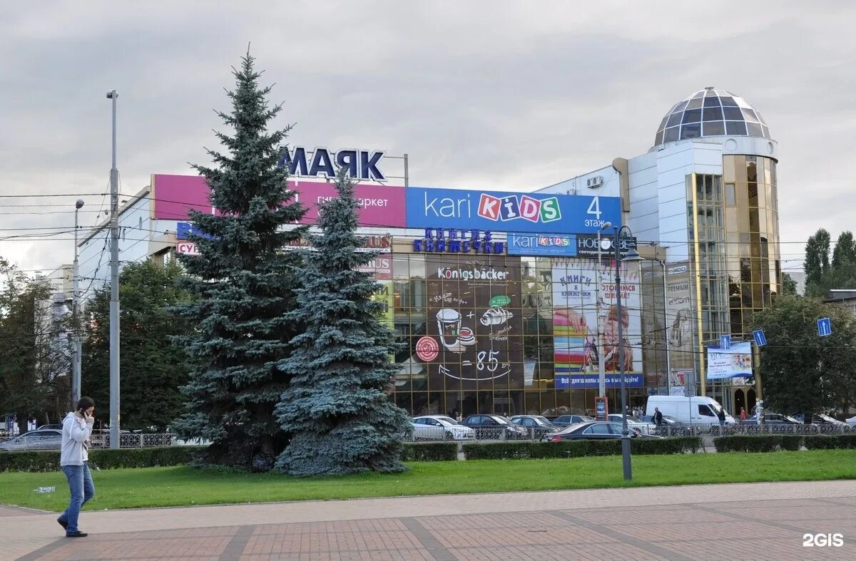 Маяк торговый фото YugNash.ru