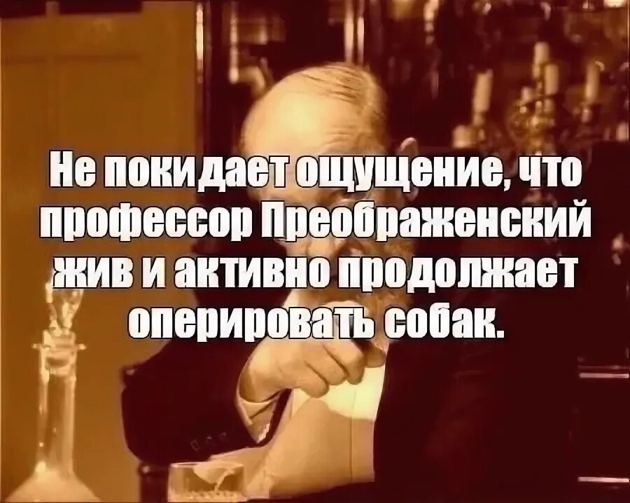Когда вы говорите такое ощущение что