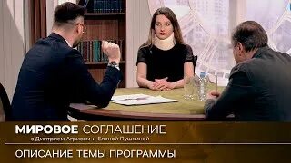 Мировое соглашение с агрисом мир