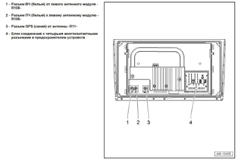 Распиновка магнитол ауди. Разъем магнитолы Ауди а6. Ауди а6 с5 схема магнитолы. Фгвш й7 магнитола штейкера. Ауди а6 с5 распиновка усилителя магнитолы.