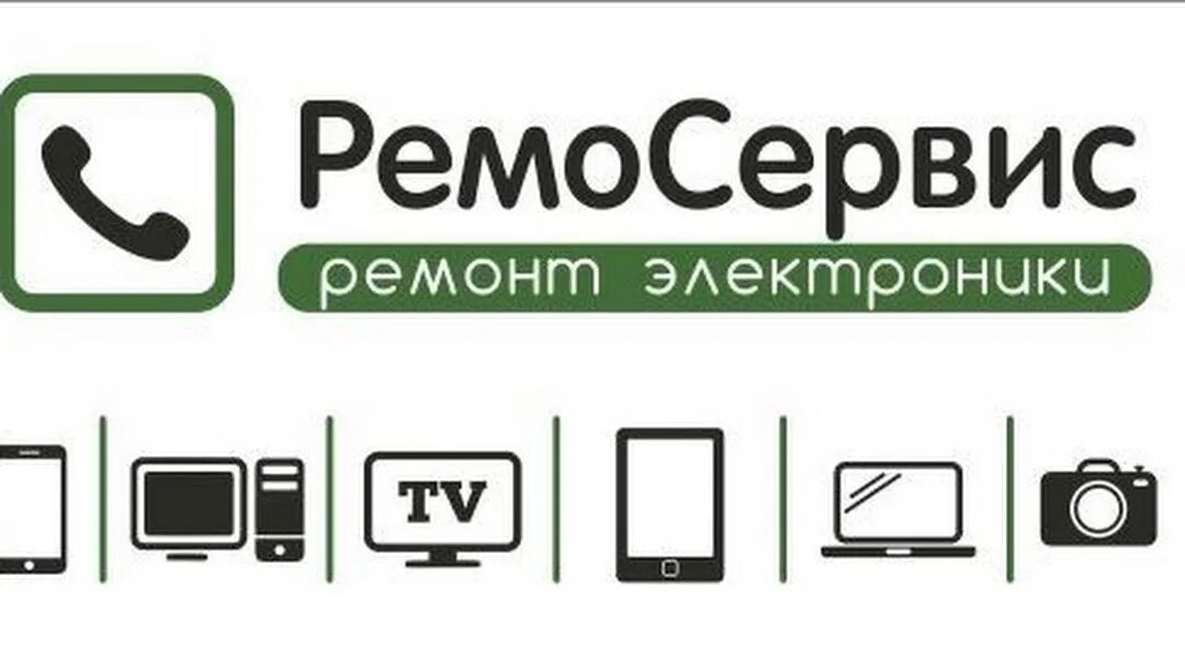 Ремонт телефонов краснодарская. Ремонт электроники реклама. Ремонт цифровой техники. Ремонт телефонов баннер. Ремонт компьютерной техники реклама.