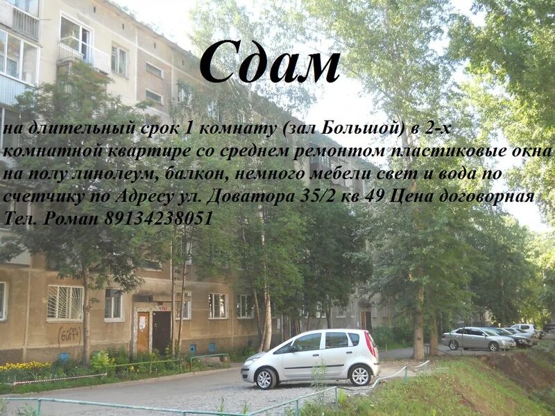 Сдается в аренду. Сдам квартиру надпись. Объявление сдам квартиру. Объявление о сдаче квартиры. Сдается квартира картинка.