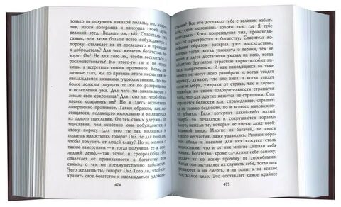 Толкование евангелие глава 26